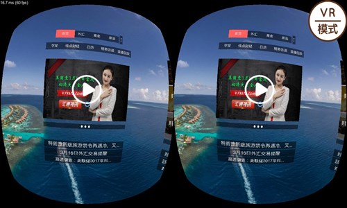 汇通财经VR