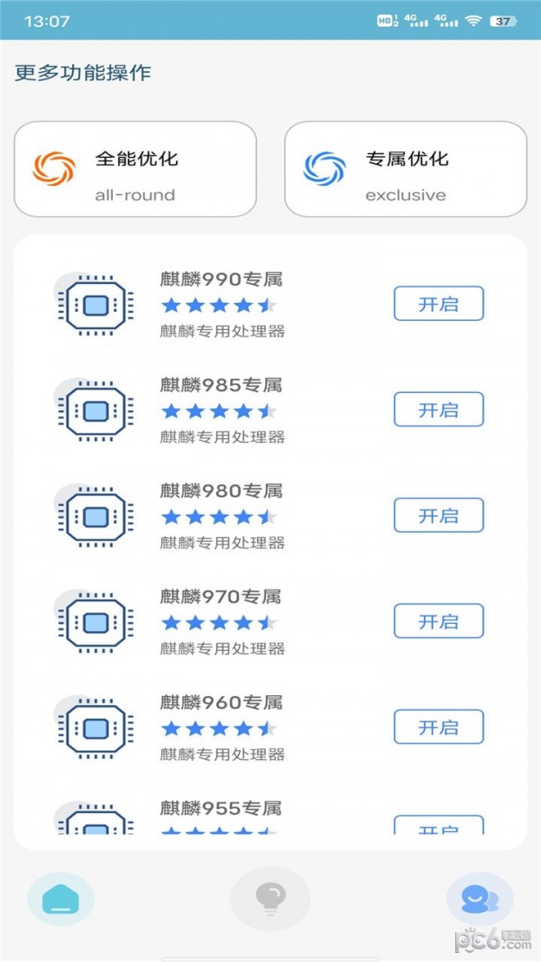 星辰助手