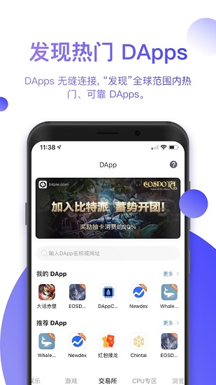 bitpie钱包中文版