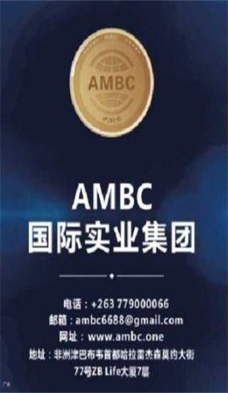 ambc软件