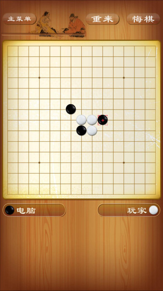 休闲五子棋