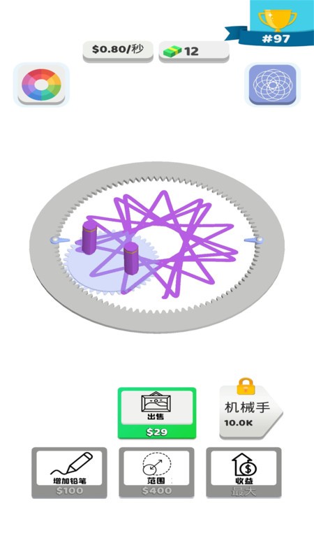 螺旋艺术3D版