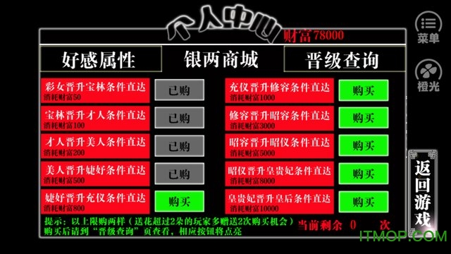 橙光游戏后宫三千内购完整版