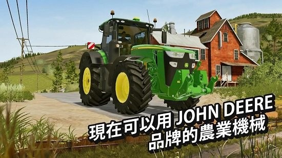 fs20模拟农场手游最新版(Farming Simulator 20)