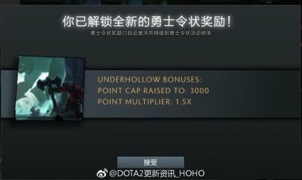 DOTA2更新