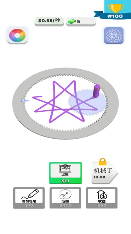 螺旋艺术3D版