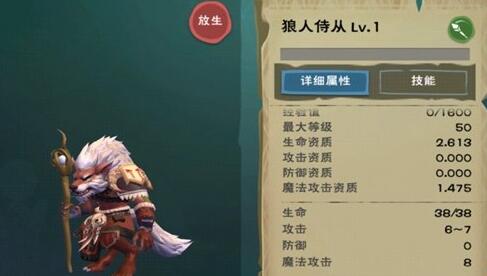 创造与魔法狼人侍从怎么合成