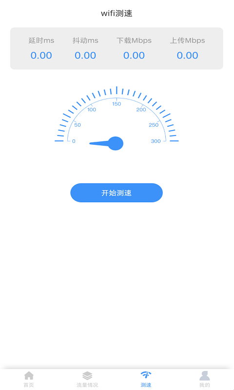 拼米wifi大师