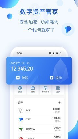 tokenpocket中文版