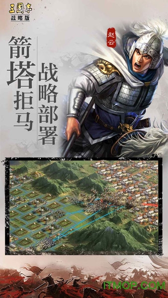 三国志战略版光荣正版