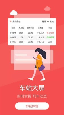 中国铁旅