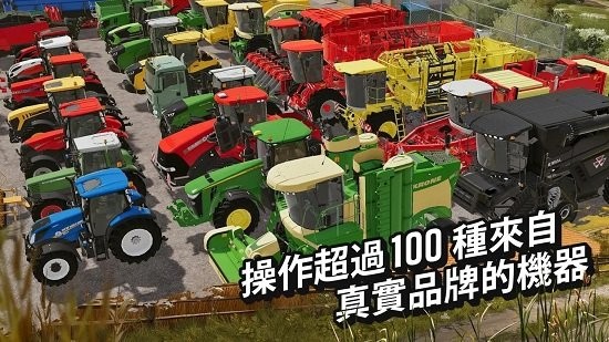 fs20模拟农场手游最新版(Farming Simulator 20)