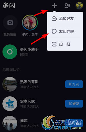 多闪app怎么发送红包