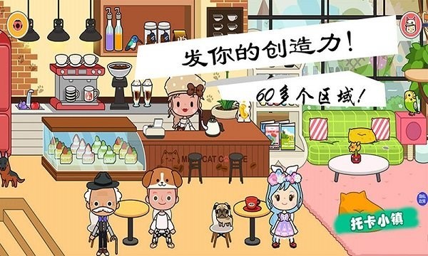 模拟宠物小镇官方版