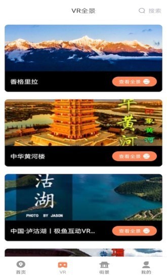 北斗卫星实景地图