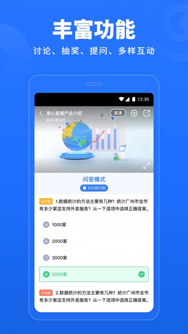 准心