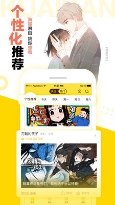 天歌漫漫画