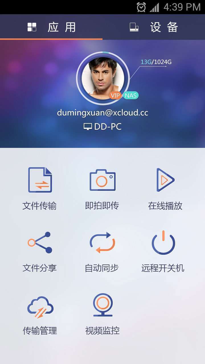 小云xCloud