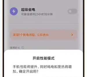 小米mix4支持能模式吗-小米能模式怎么开