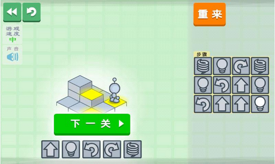 高智商点灯