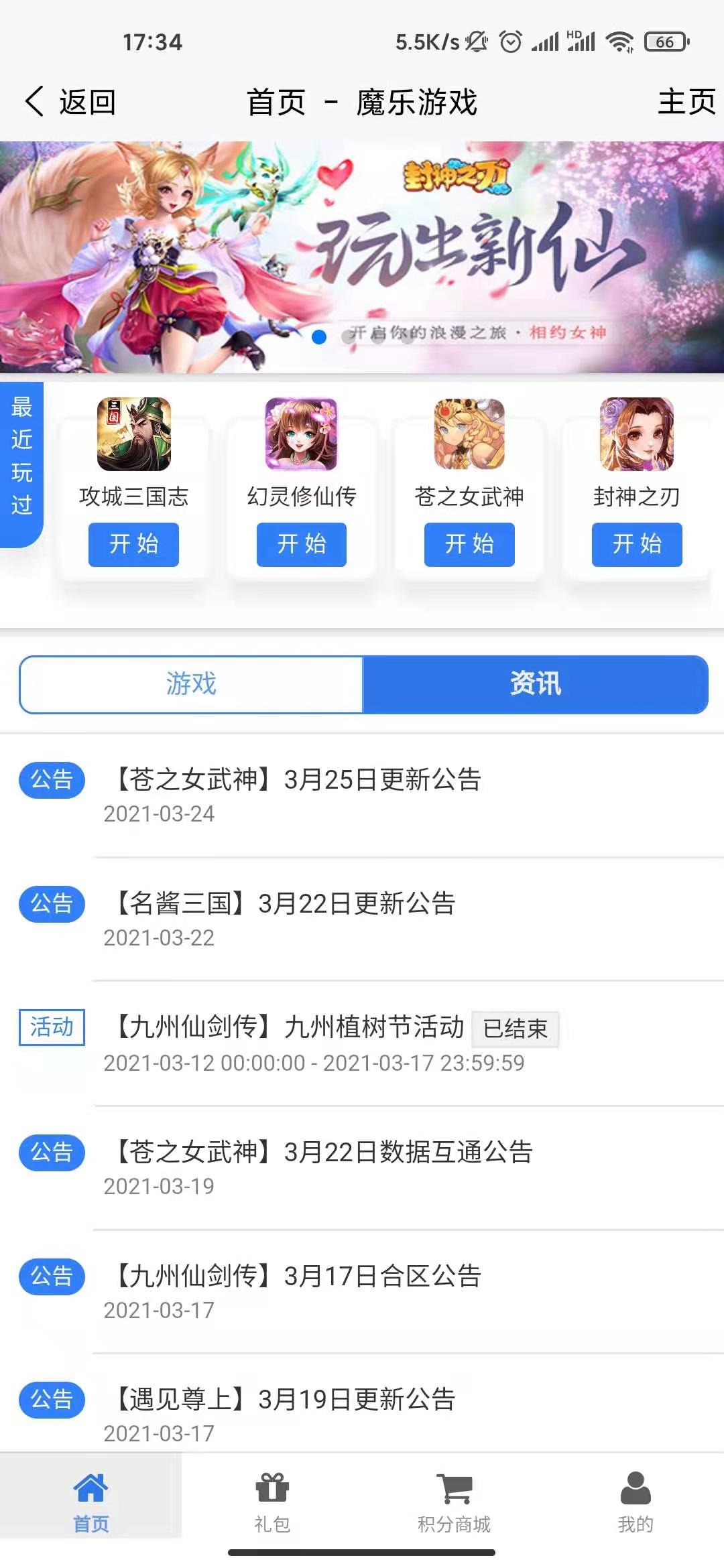 魔乐游戏