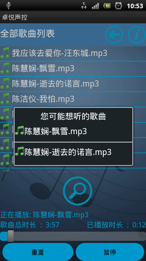 卓悦声控