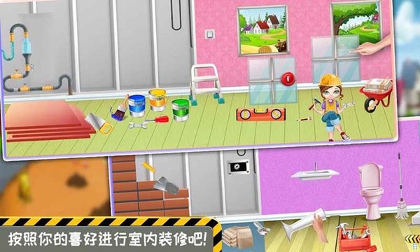 模拟小屋设计3D