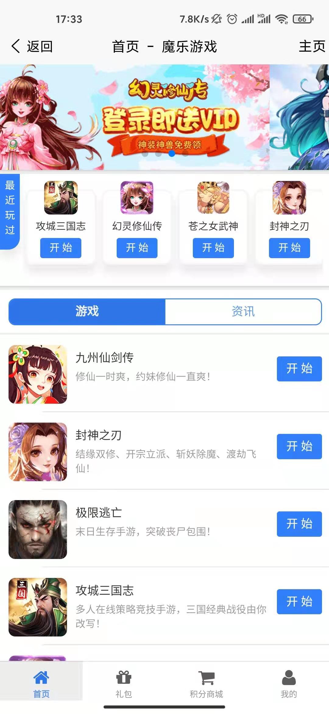 魔乐游戏