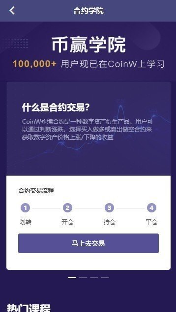 币赢国际站CoinW