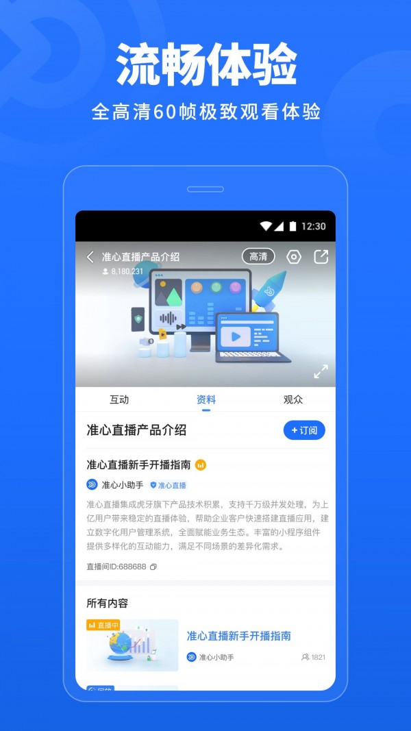 准心