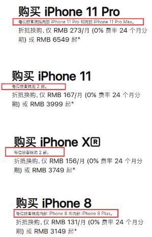苹果中国官网开启限购