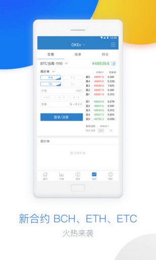 欧意okex