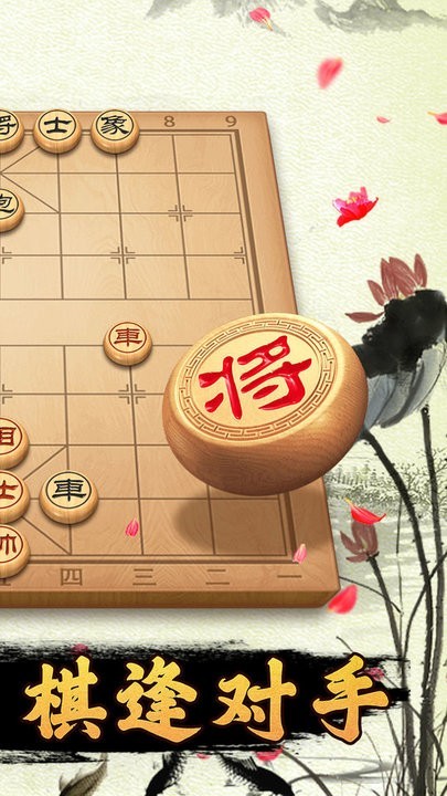 迷你象棋游戏免费版