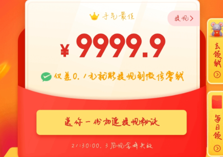 拼多多天天领现金10000元活动在哪进入