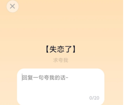 QQ夸夸红包帅气怎么发