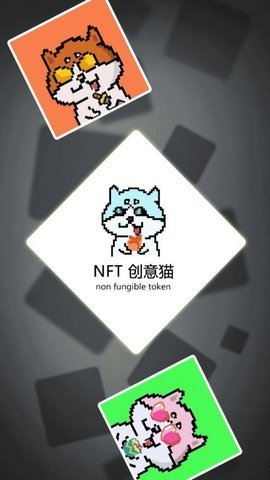 NFT交易平台