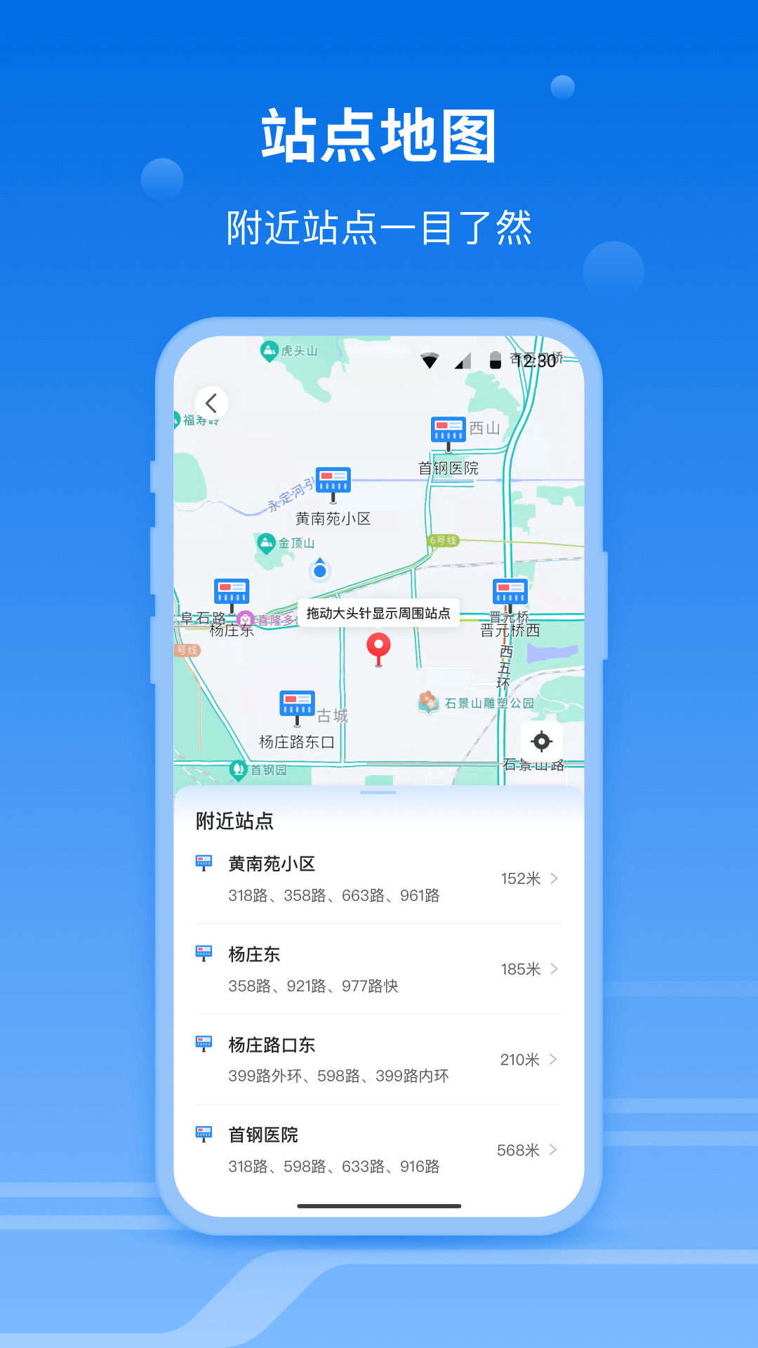 一路同行