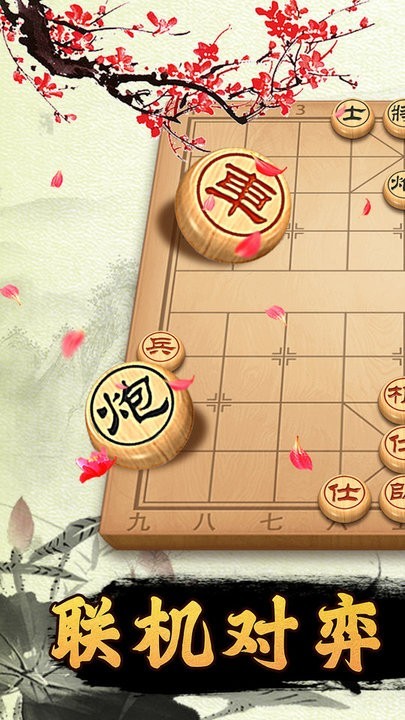 迷你象棋游戏免费版