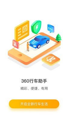 360记录仪