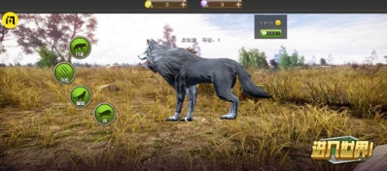 野狼与山羊模拟游戏官方版