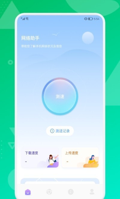 桌师兄