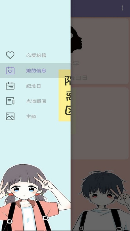 恋爱宝典