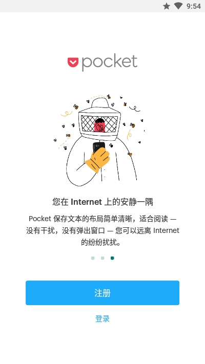 Pocket稍后阅读