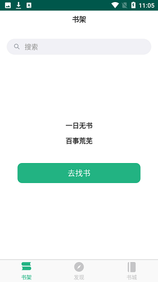 吾阅小说本