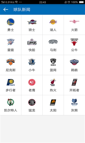 掌上NBA