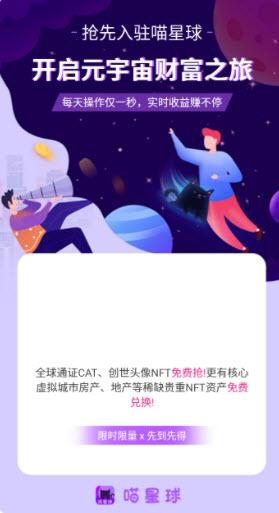 喵星球交易所