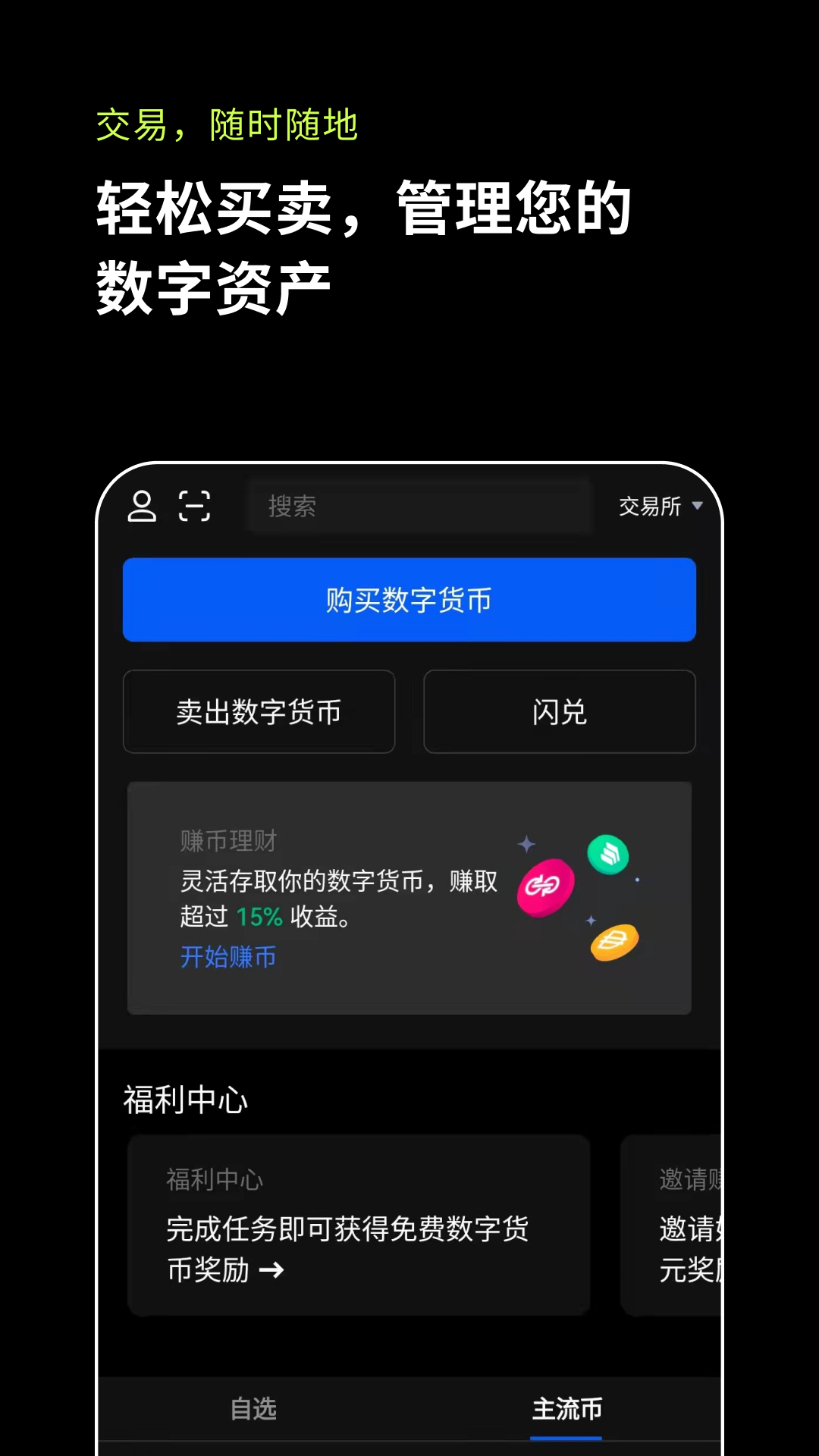 okex比特币交易平台