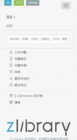 Zlibrary全球数字图书馆