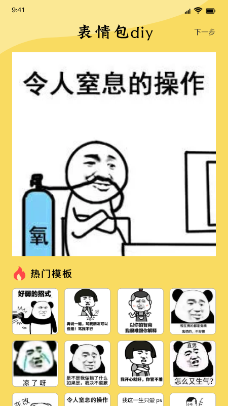 西游梗包