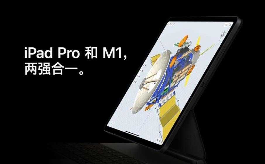 iPadPro2021 11寸和12.9寸哪款好